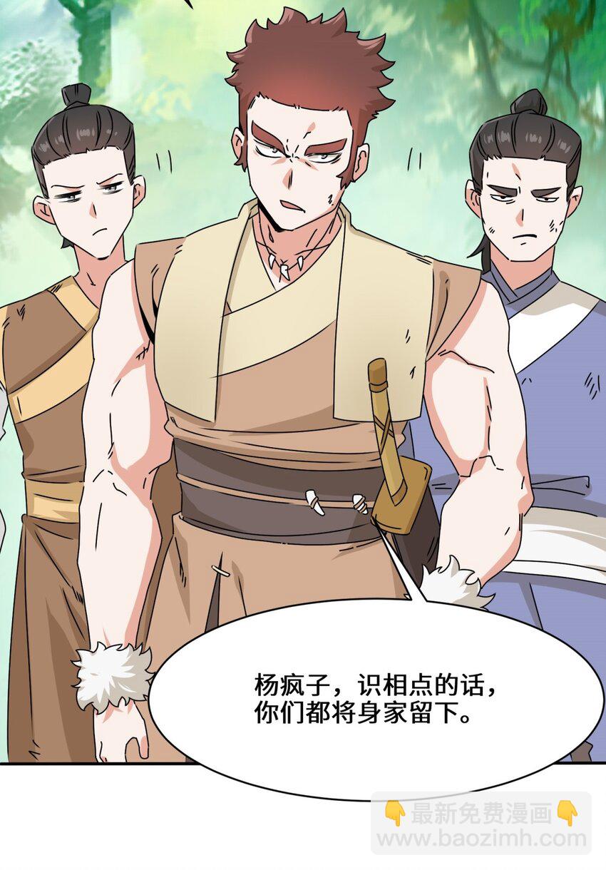 91 对战审百胜-第92话