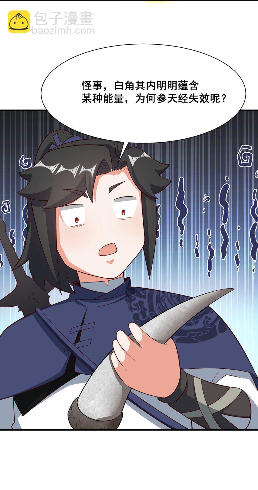 93 先天紫气(1/2)-第94话