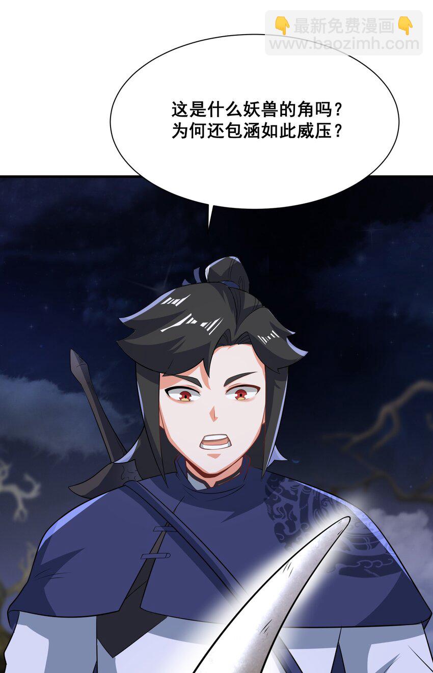 93 先天紫气(1/2)-第94话
