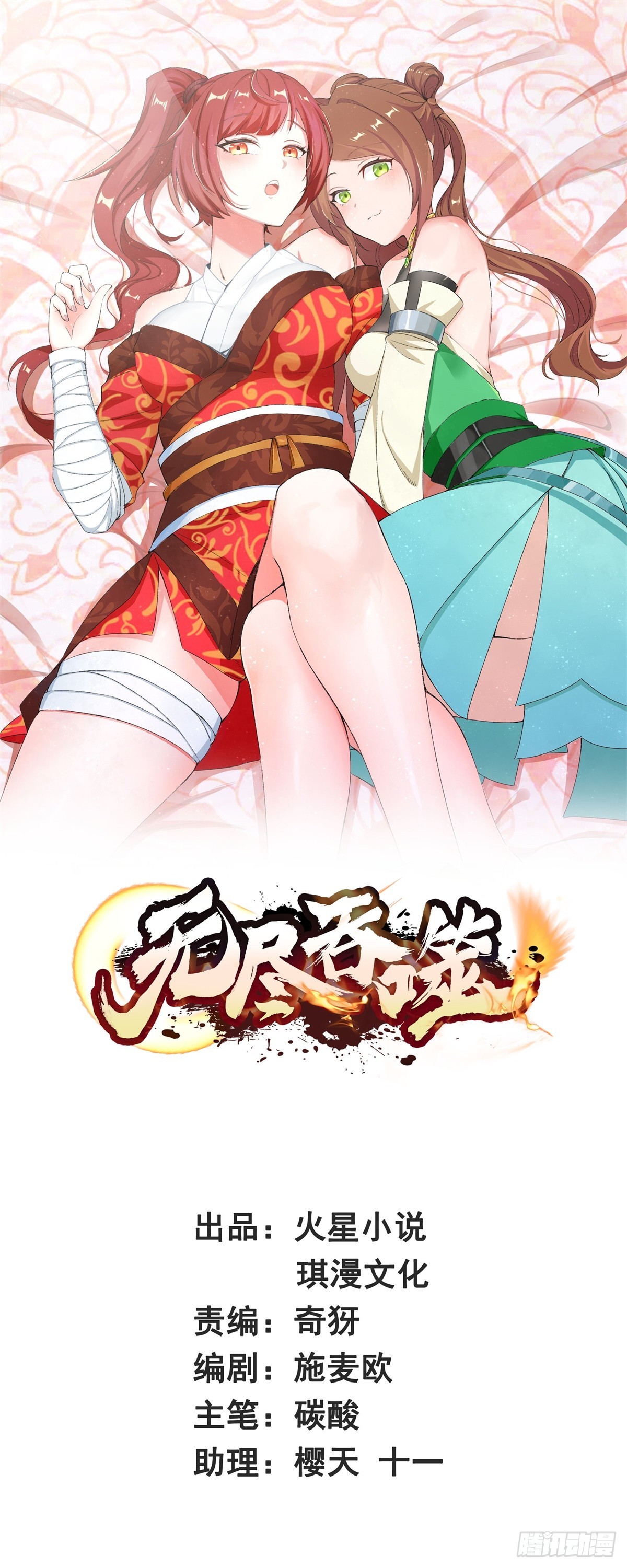 95-黄金神殿-第96话