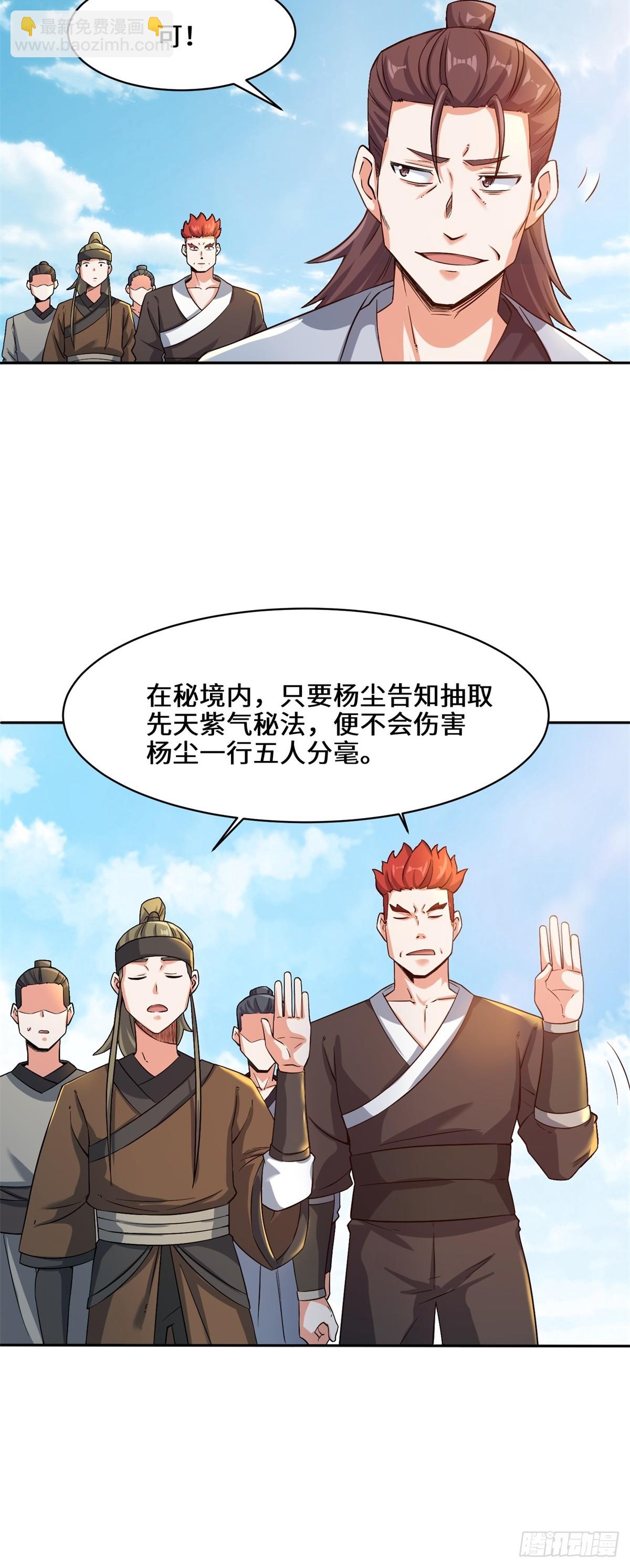 95-黄金神殿-第96话