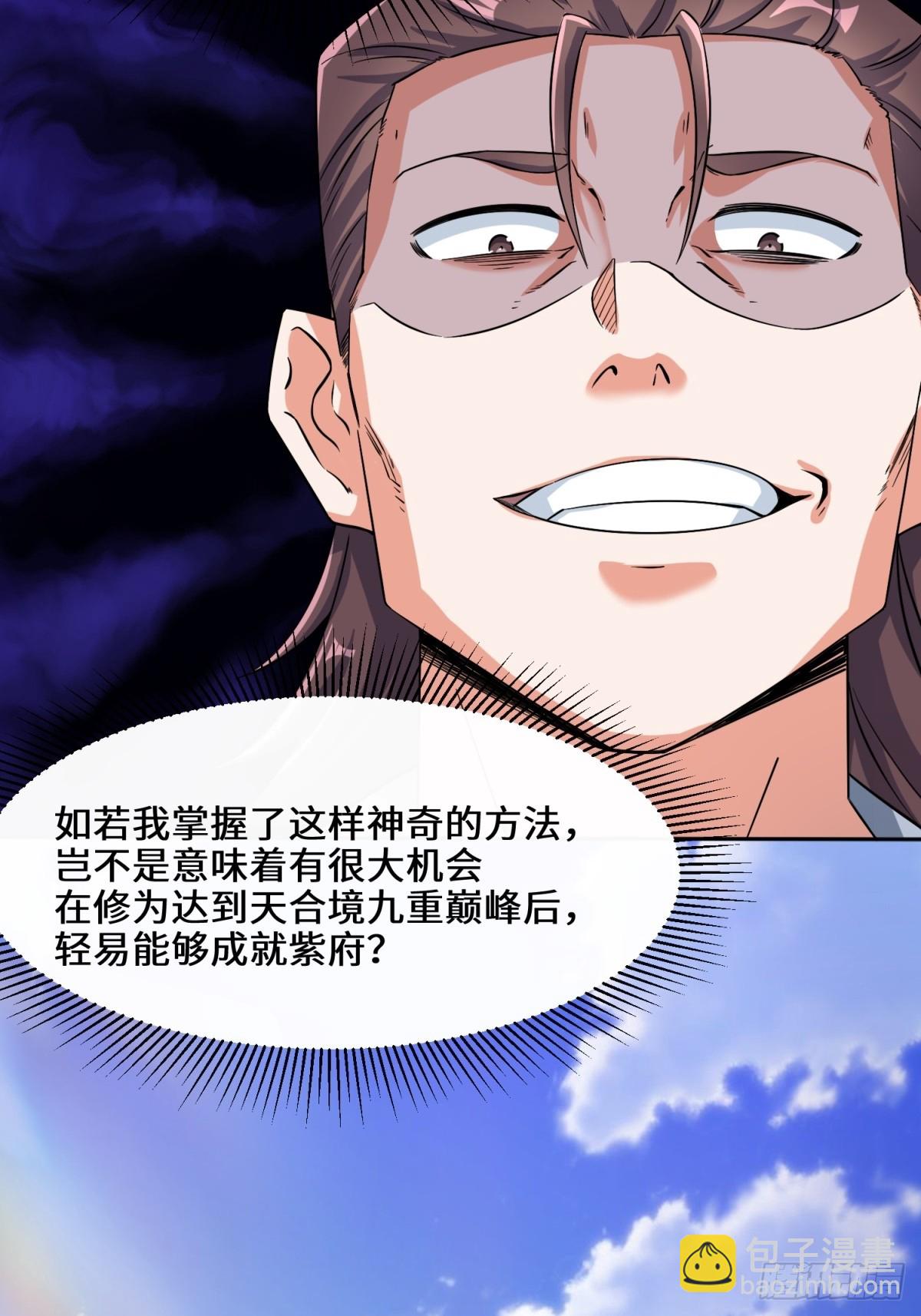 95-黄金神殿-第96话