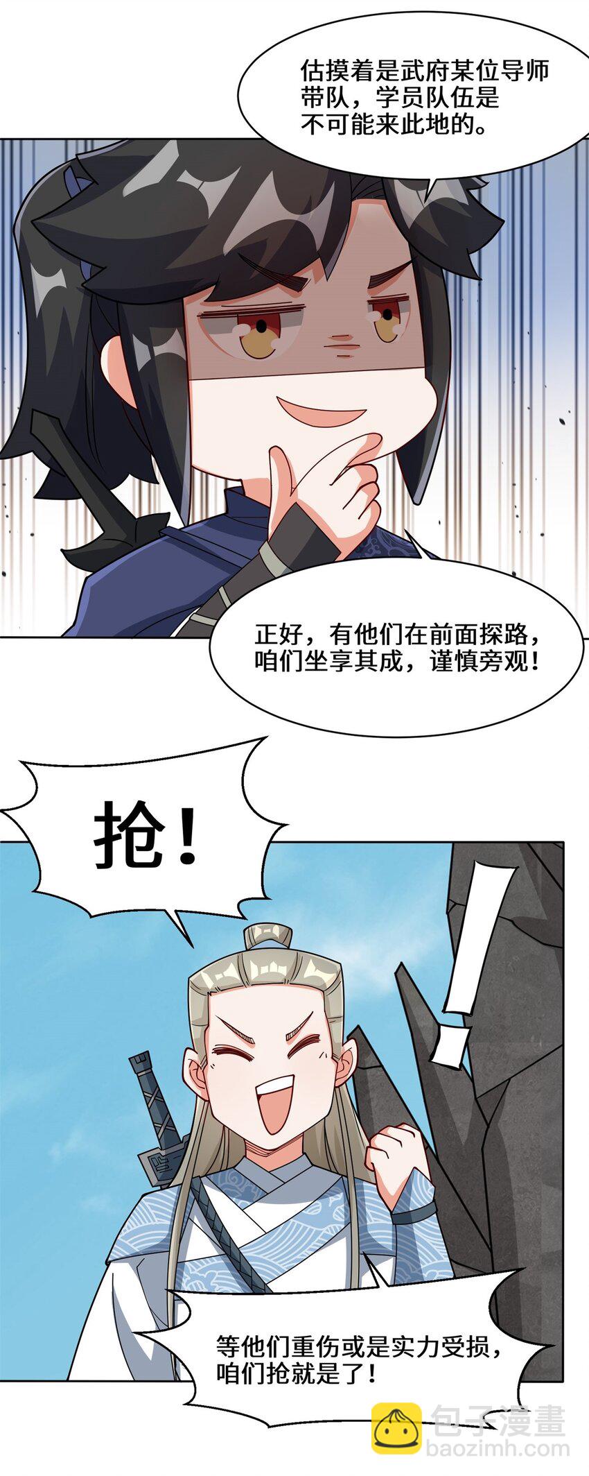 99 黄雀在后-第100话
