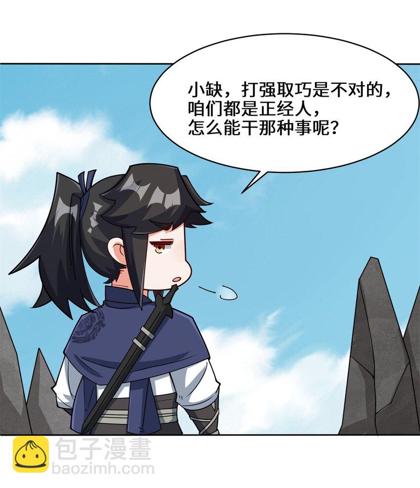 99 黄雀在后-第100话