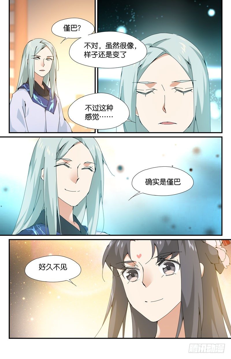 🍘无尽·重生 常宁公主 陆 第11页