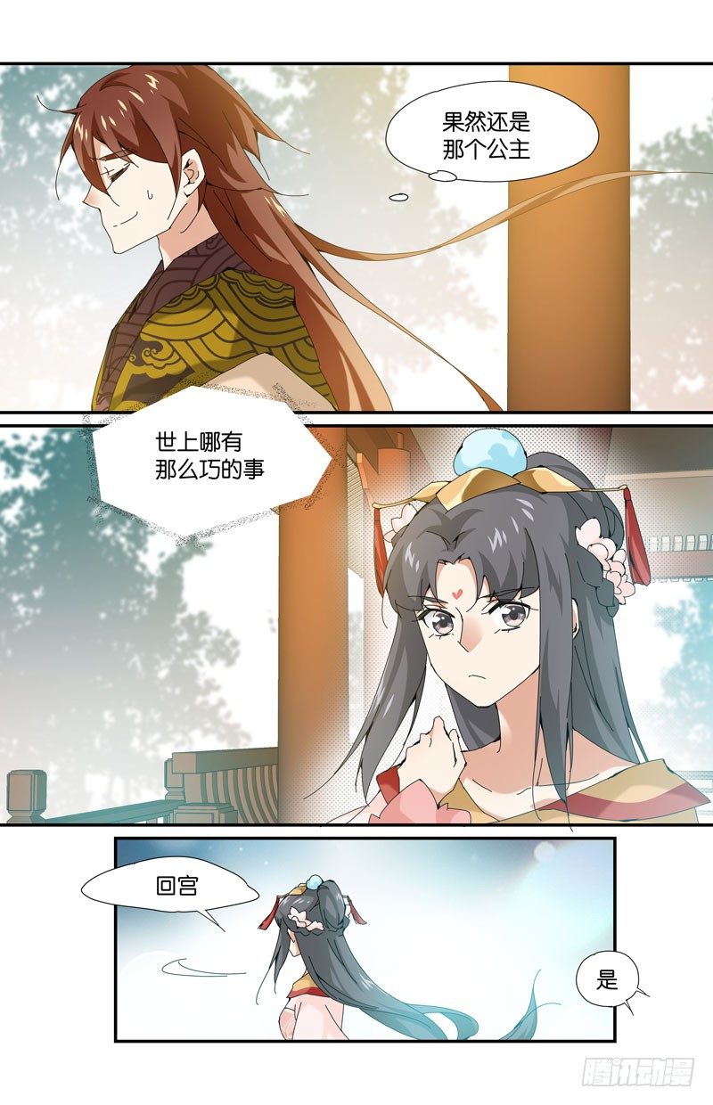 🍘无尽·重生 常宁公主 陆 第4页