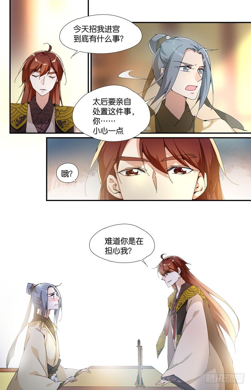 🍘无尽·重生 常宁公主 陆 第6页