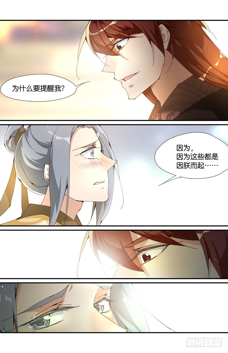 🍘无尽·重生 常宁公主 陆 第7页