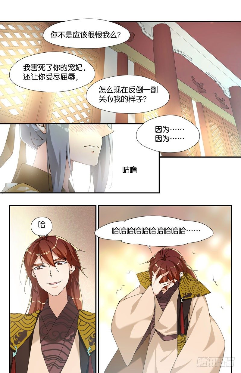 🍘无尽·重生 常宁公主 陆 第8页