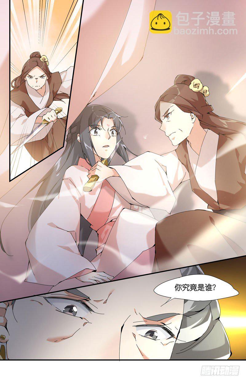 🍘无尽·重生 不是常宁公主 第5页