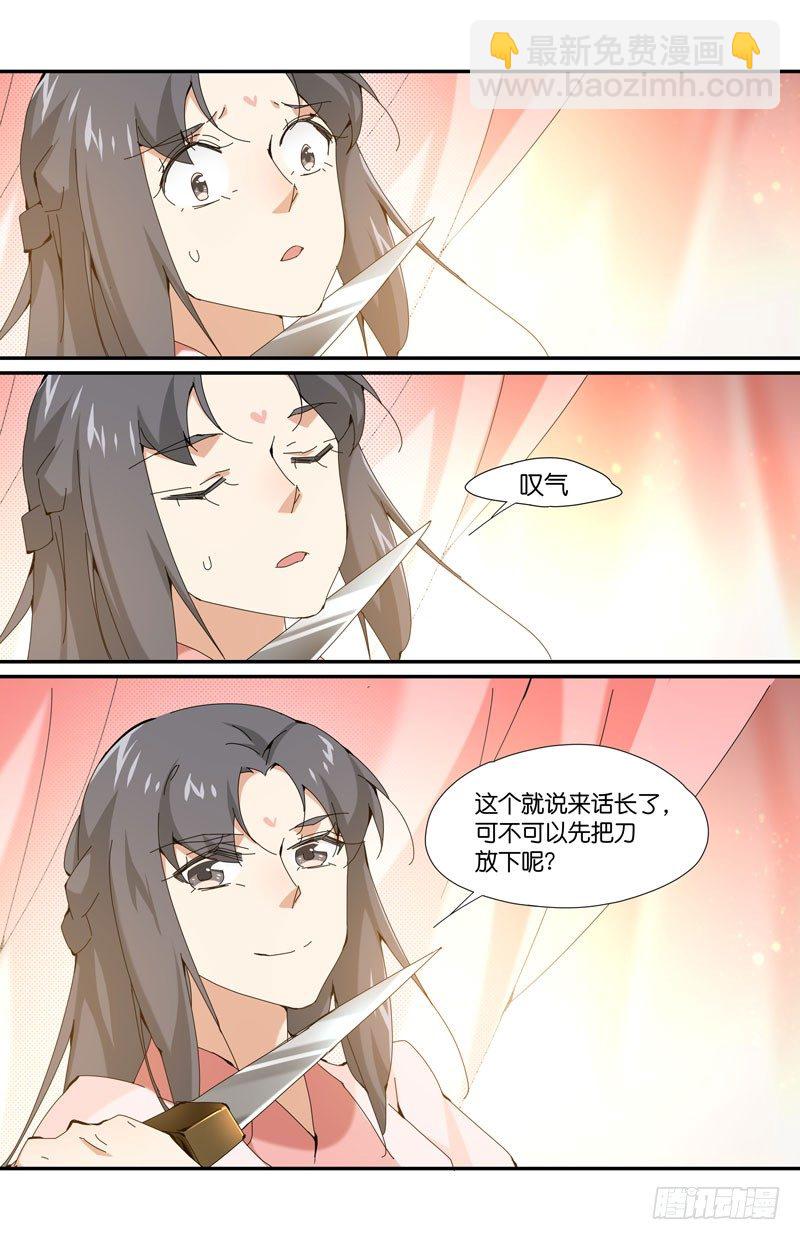 🍘无尽·重生 不是常宁公主 第7页