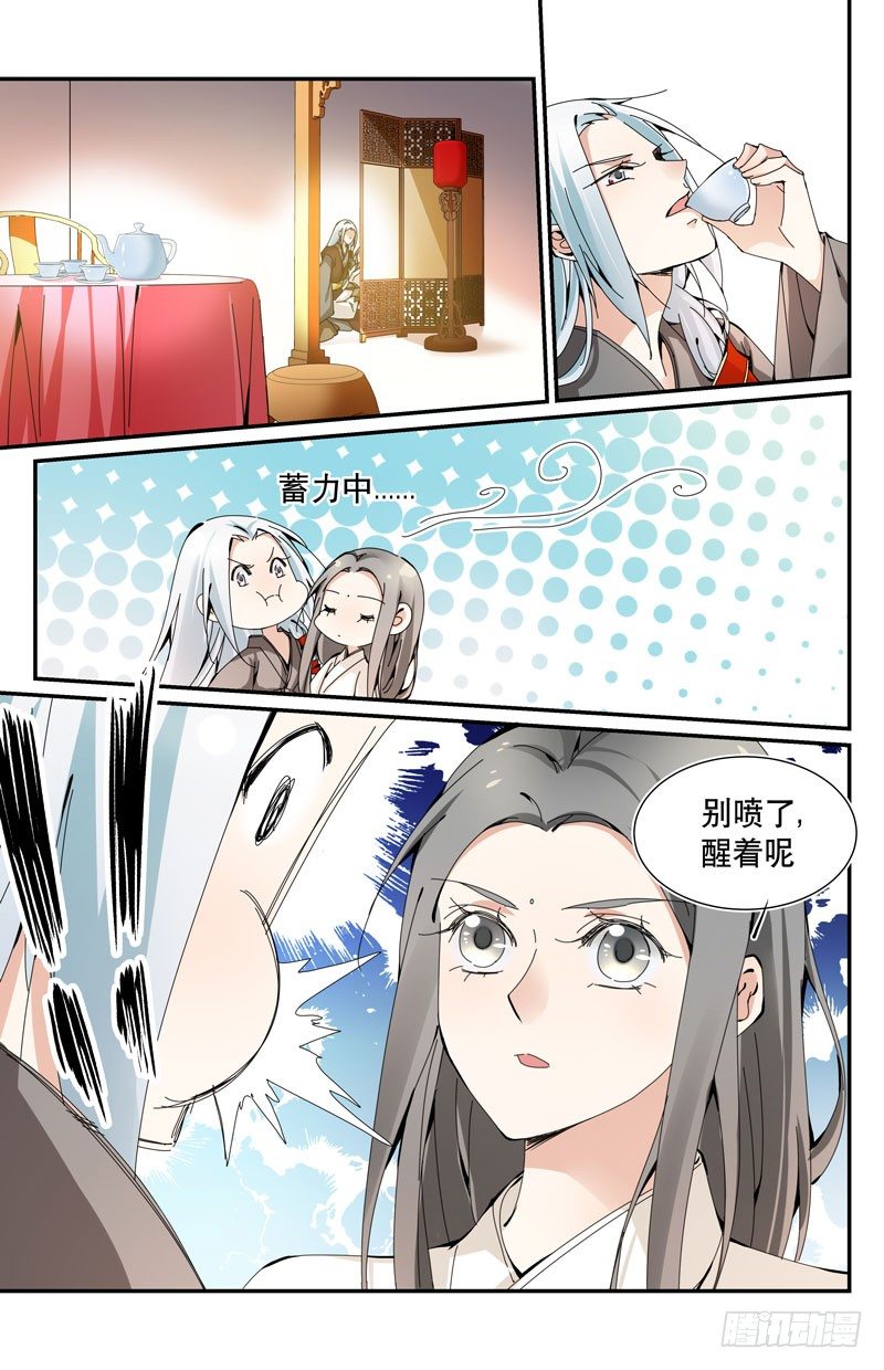 🍘无尽·重生 自食其果 上 第12页