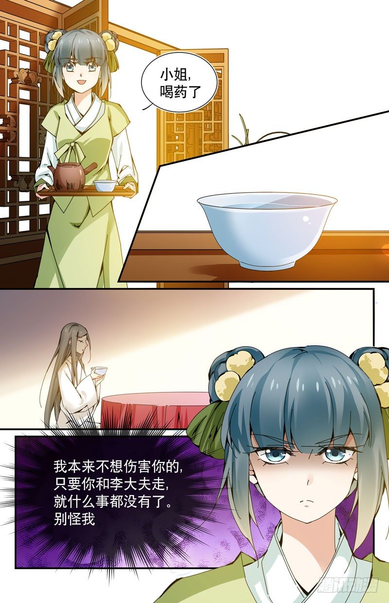 🍘无尽·重生 自食其果 上 第2页