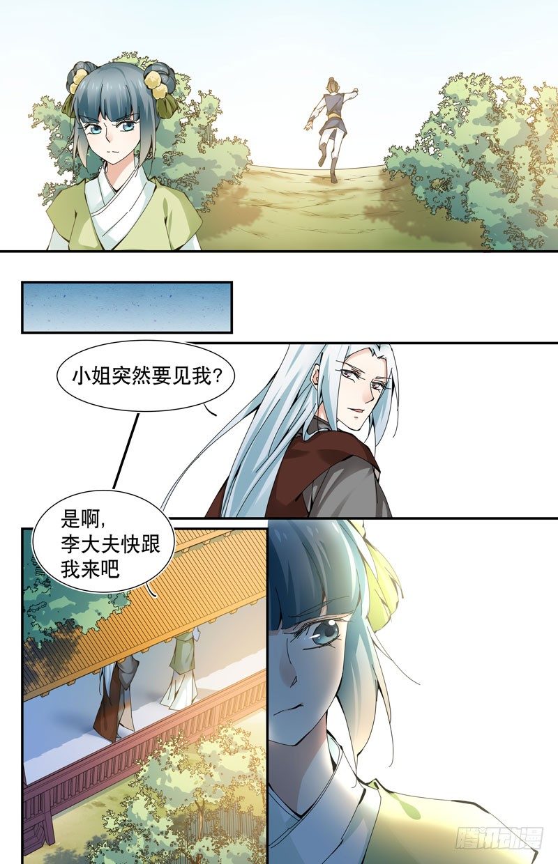 🍘无尽·重生 自食其果 上 第4页