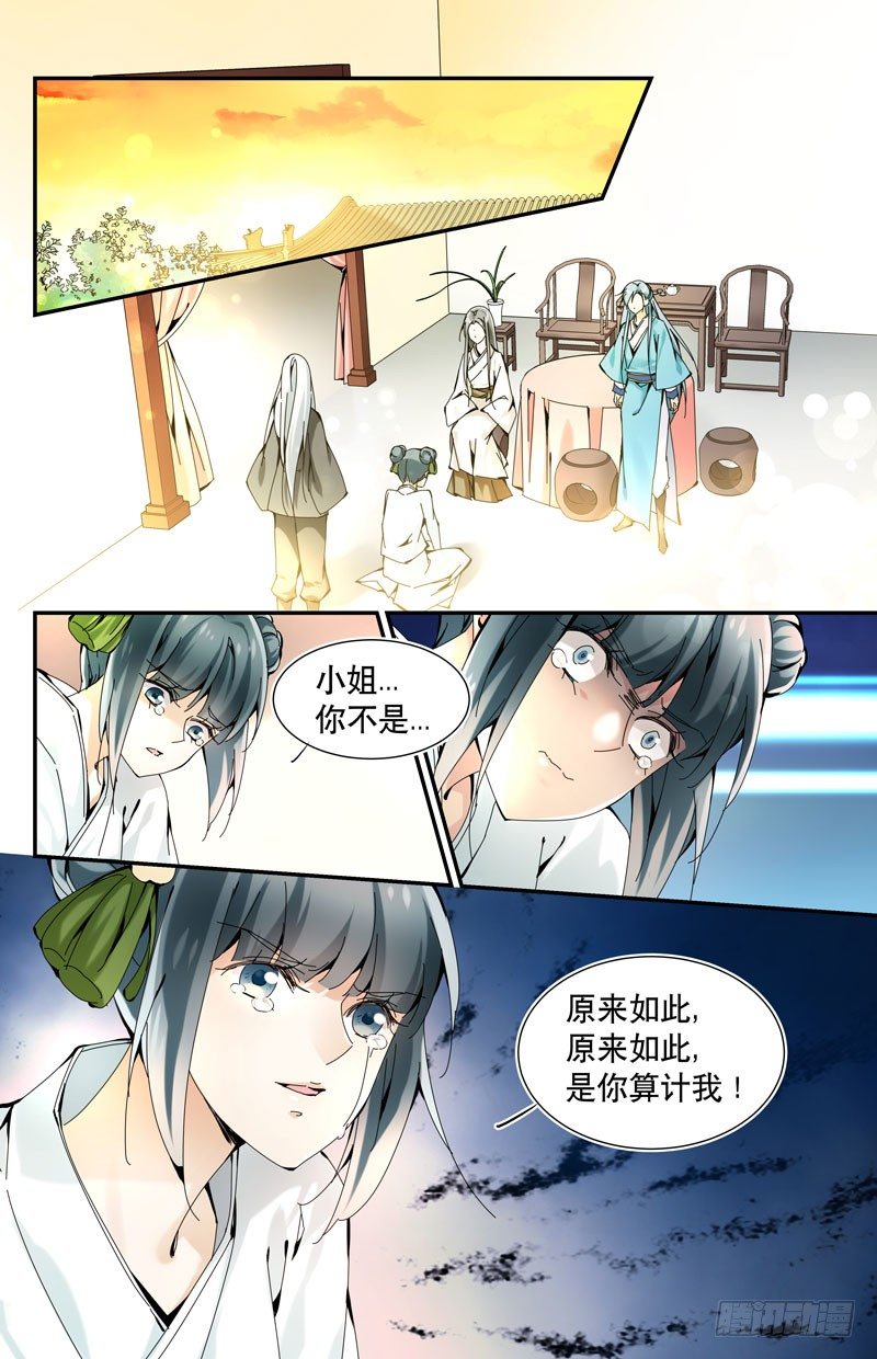 🍘无尽·重生 青梅之约 上 第1页