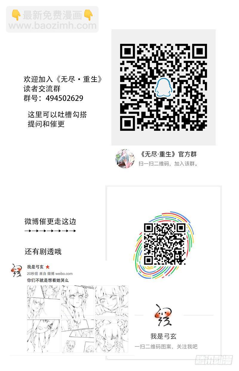 🍘无尽·重生 青梅之约 上 第12页