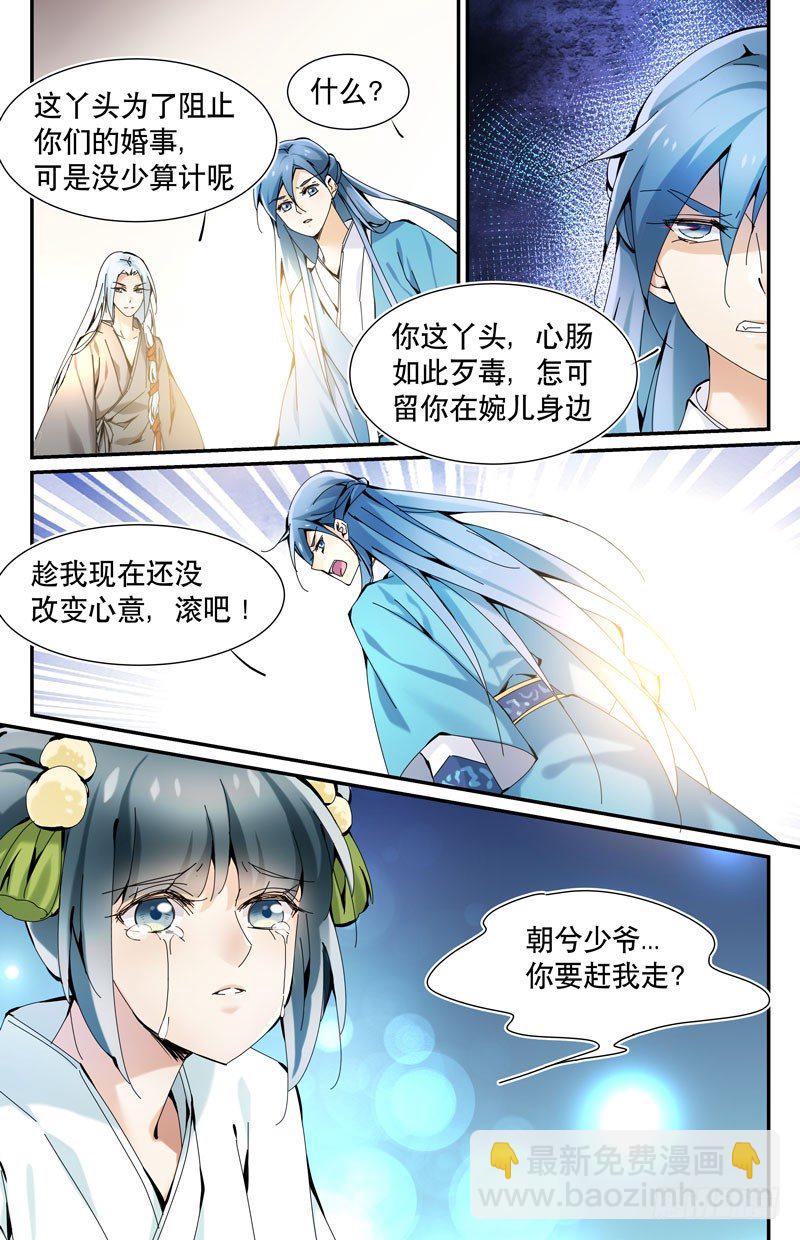 🍘无尽·重生 青梅之约 上 第3页