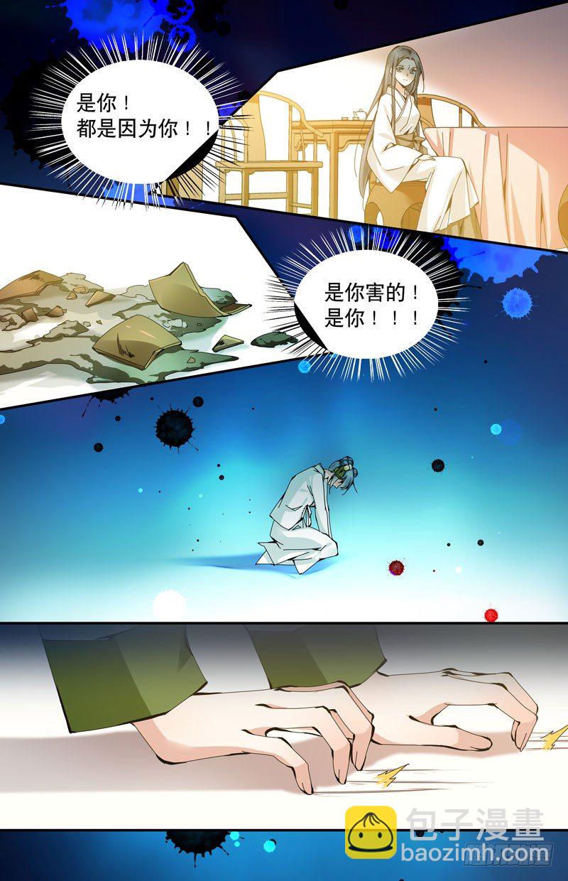 🍘无尽·重生 青梅之约 上 第4页