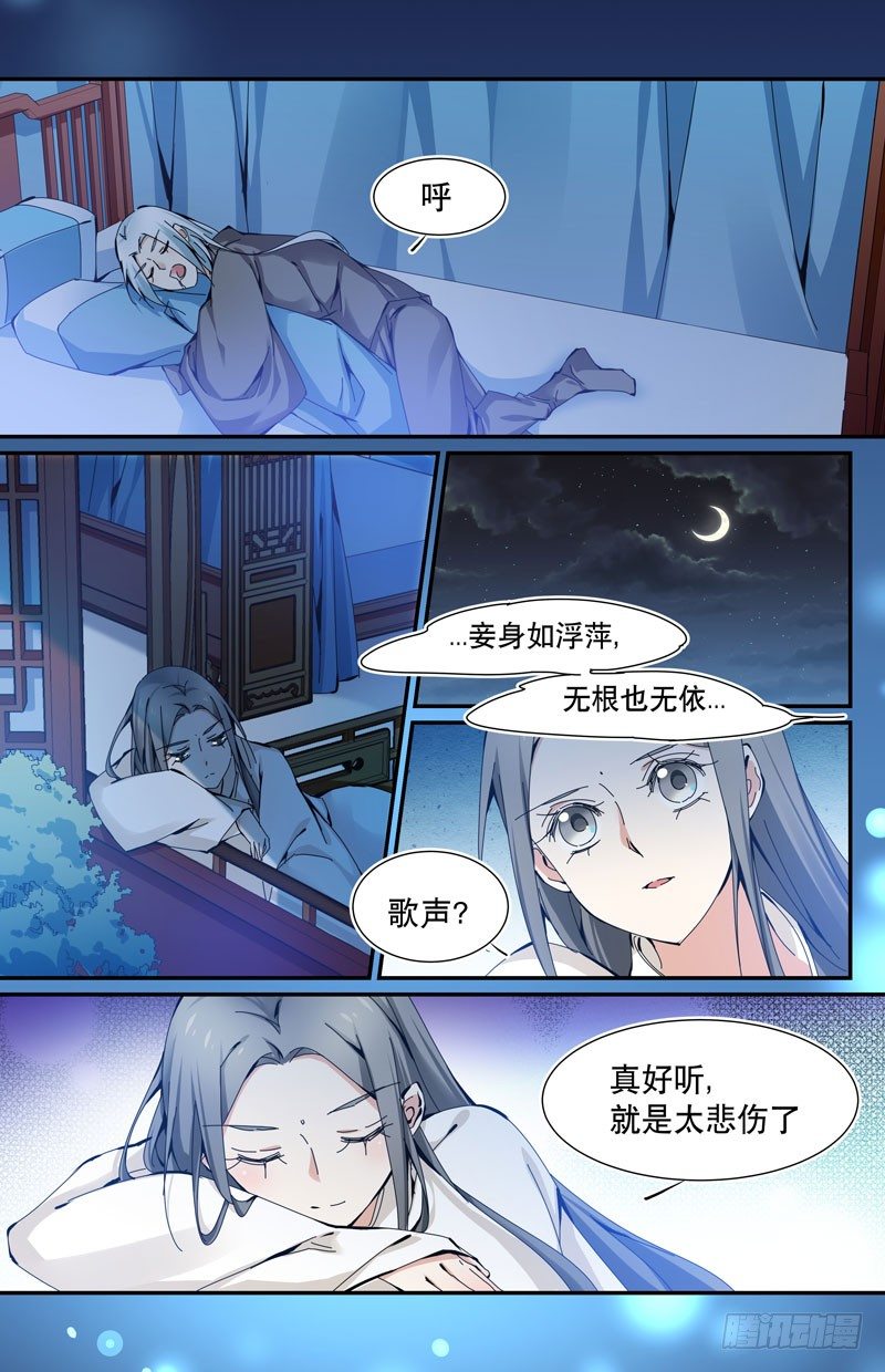 🍘无尽·重生 青梅之约 下 第12页