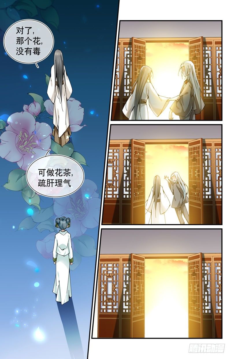 🍘无尽·重生 青梅之约 下 第2页