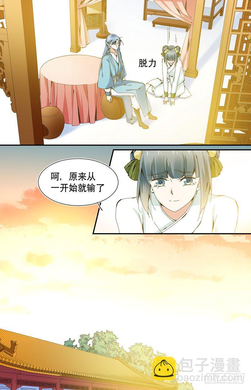 🍘无尽·重生 青梅之约 下 第3页