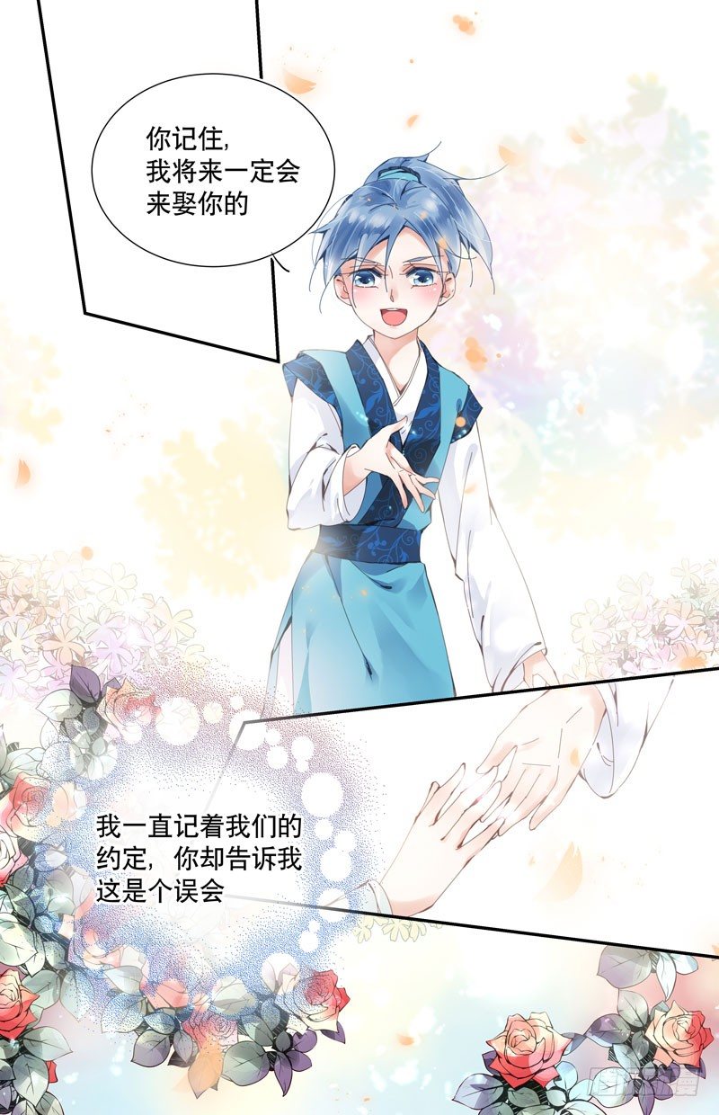 🍘无尽·重生 青梅之约 下 第4页