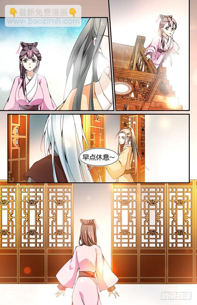 🍘无尽·重生 英雄救美 下 第12页