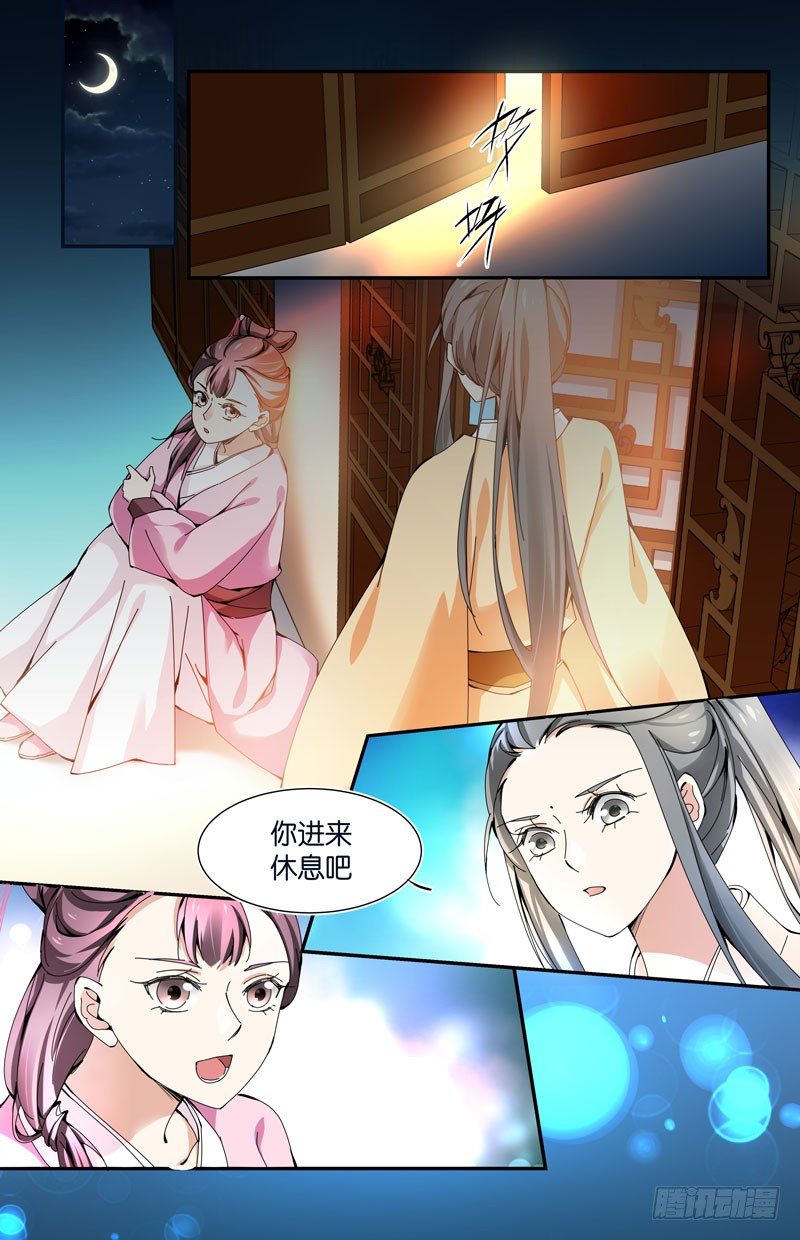 🍘无尽·重生 英雄救美 下 第14页