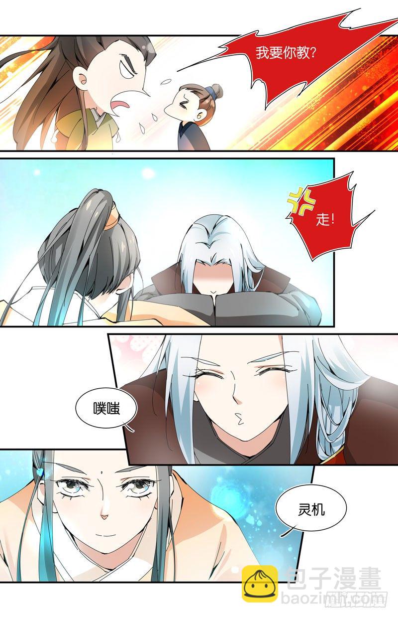 🍘无尽·重生 英雄救美 下 第4页