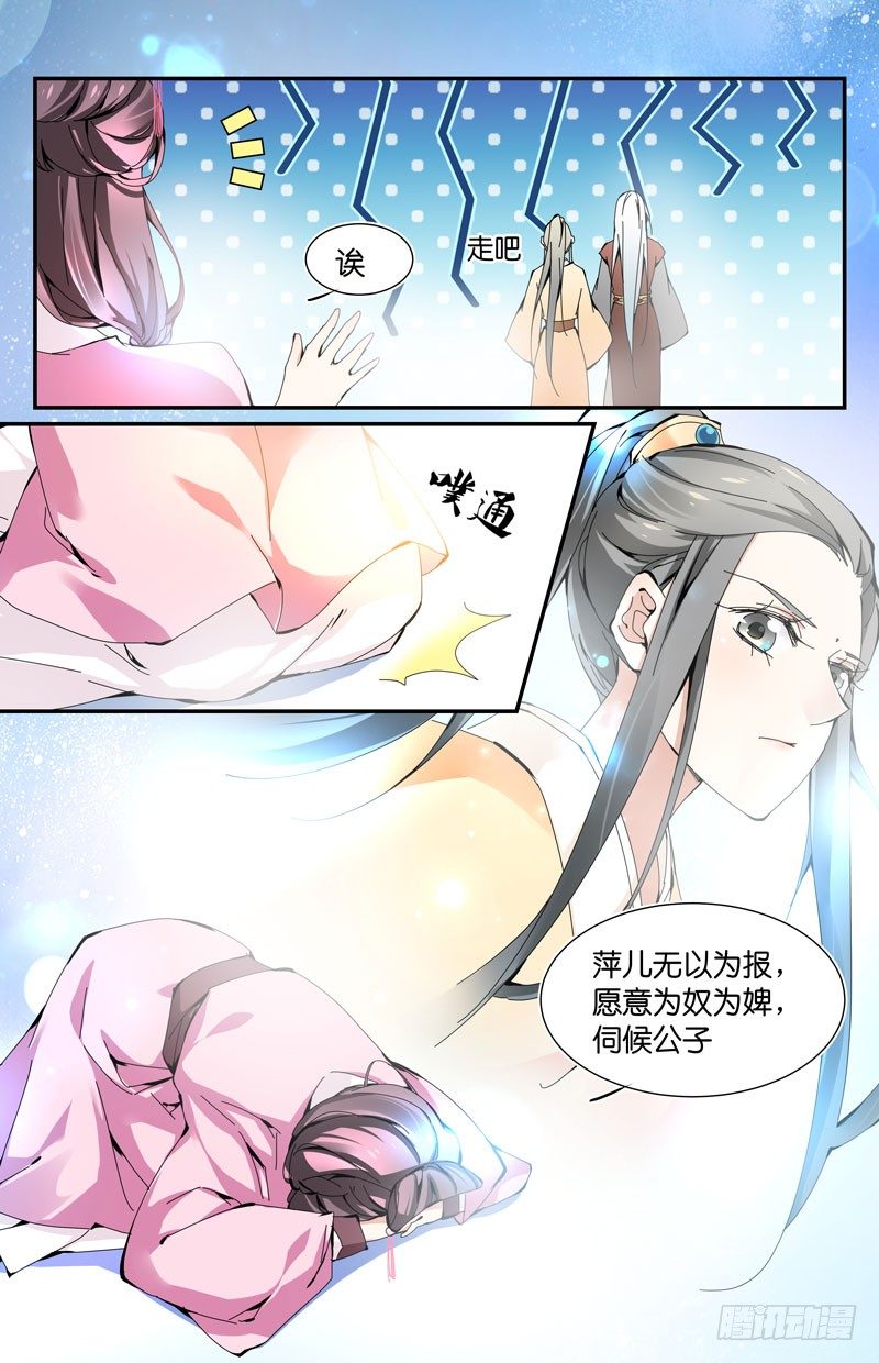 🍘无尽·重生 英雄救美 下 第6页