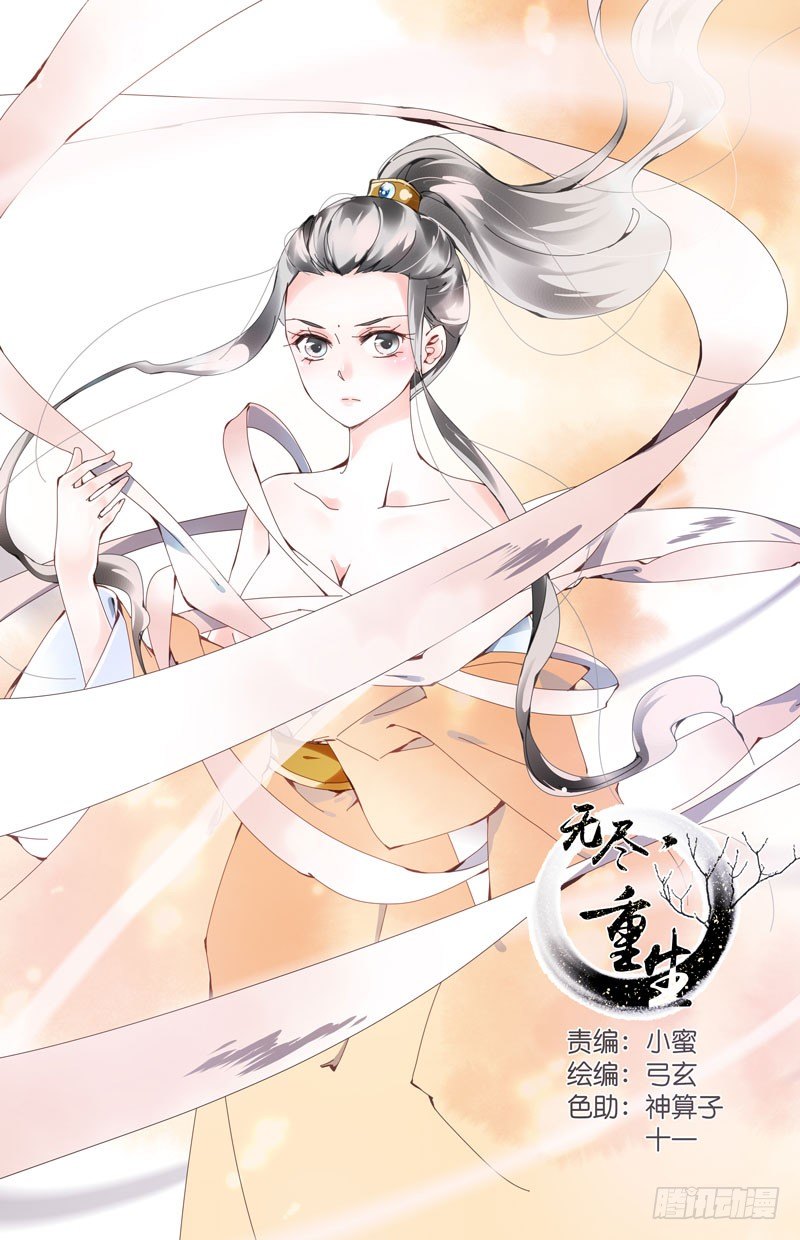 🍘无尽·重生 目标切换 第1页