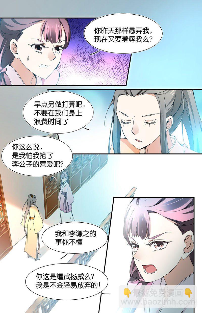 🍘无尽·重生 目标切换 第10页