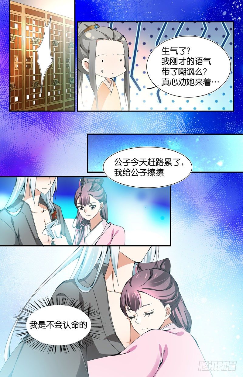 🍘无尽·重生 目标切换 第11页