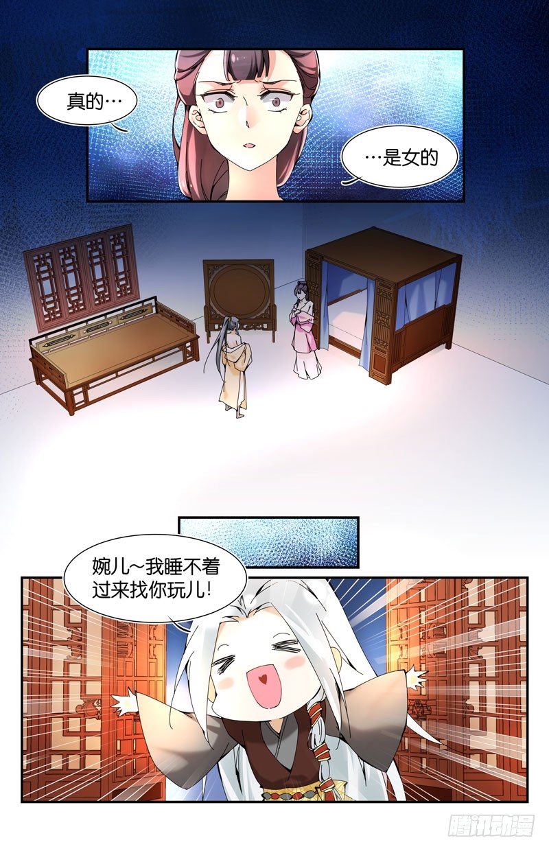 🍘无尽·重生 目标切换 第2页