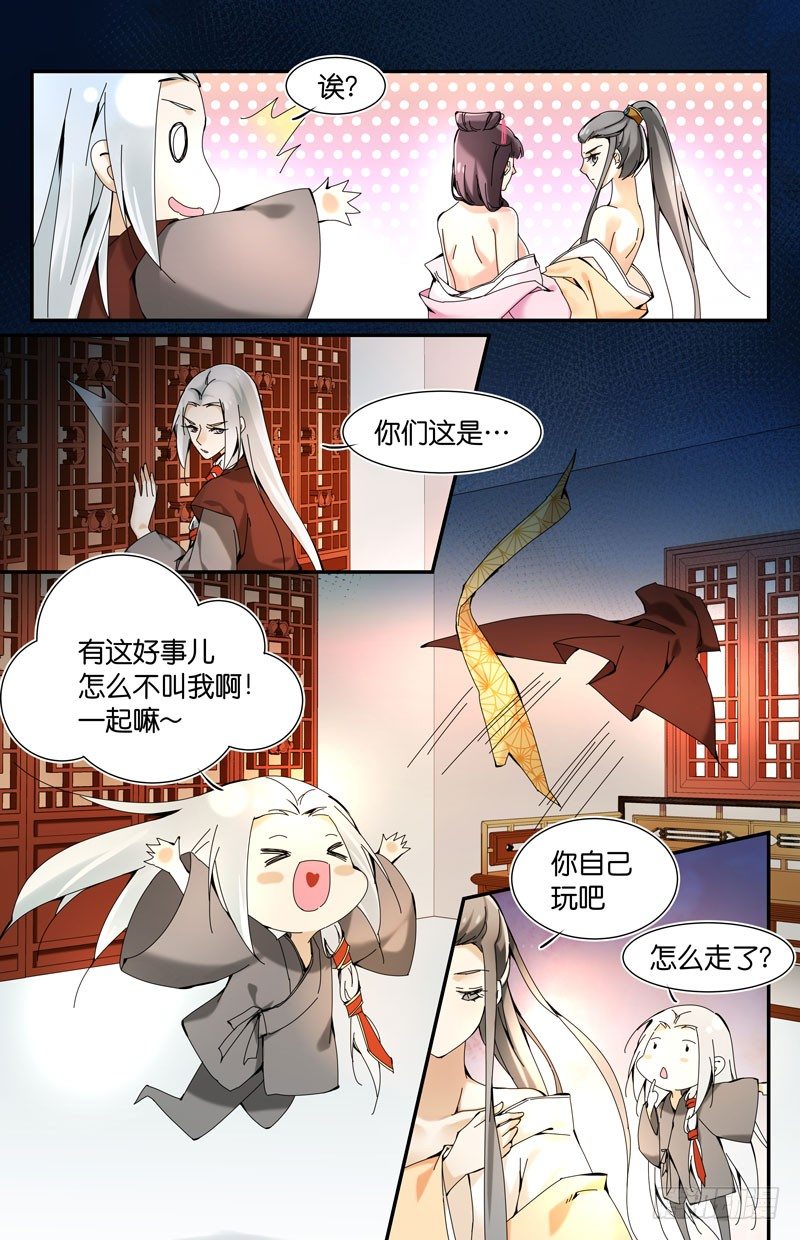 🍘无尽·重生 目标切换 第3页