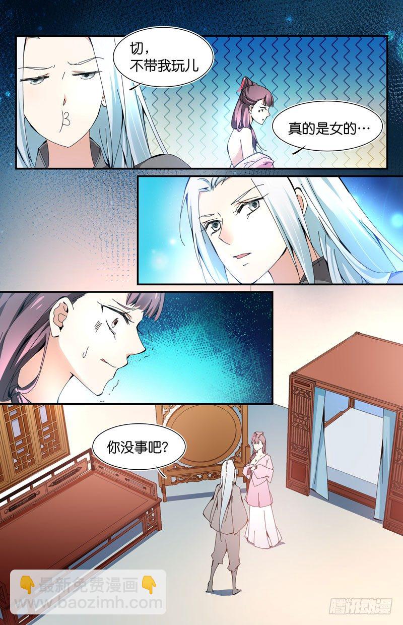 🍘无尽·重生 目标切换 第4页