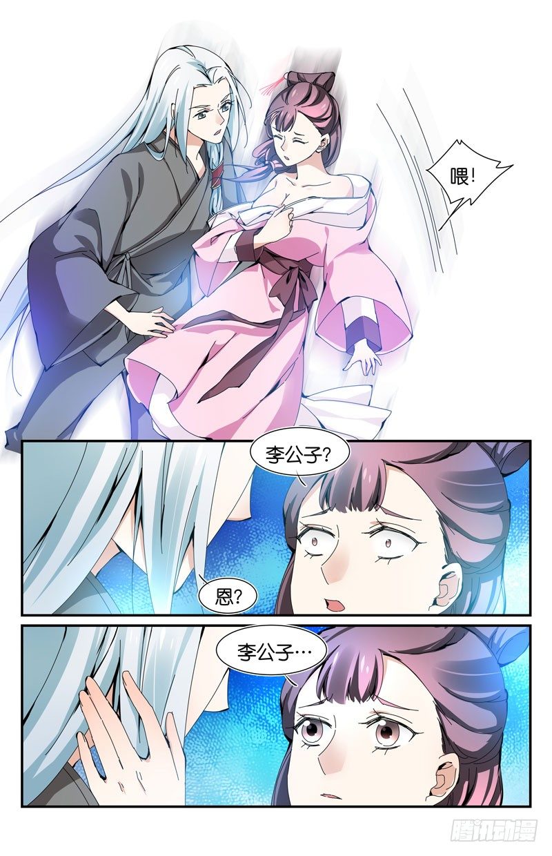 🍘无尽·重生 目标切换 第5页