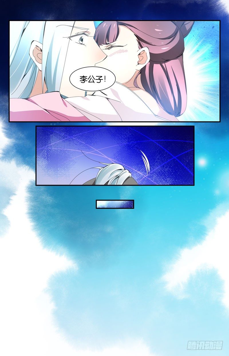 🍘无尽·重生 目标切换 第6页