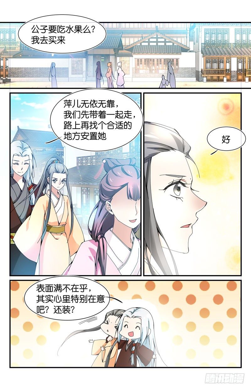🍘无尽·重生 目标切换 第7页