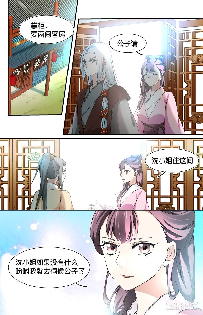 🍘无尽·重生 目标切换 第8页