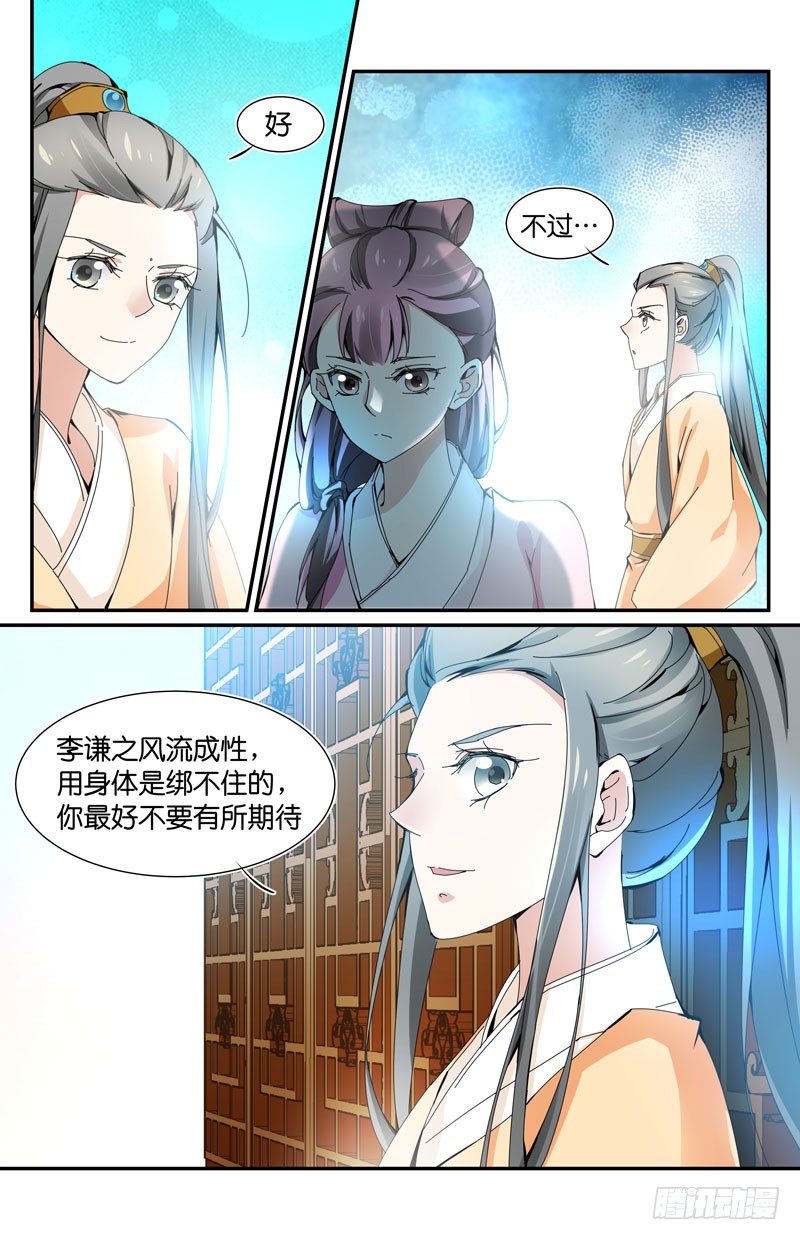 🍘无尽·重生 目标切换 第9页
