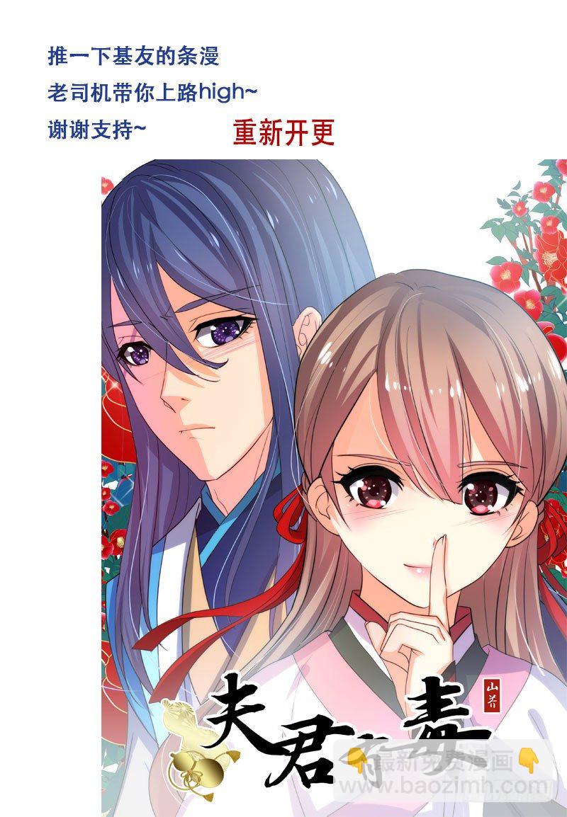🍘无尽·重生 药痴没药 第13页
