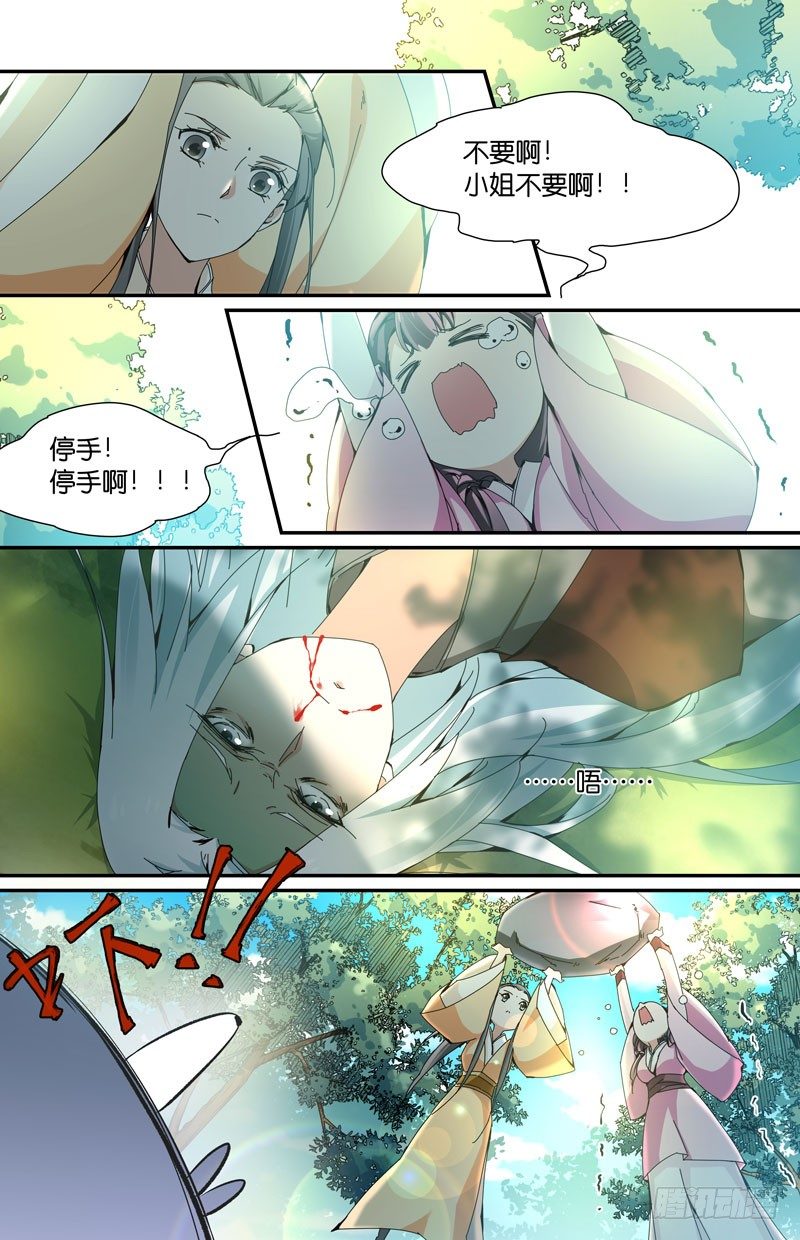 🍘无尽·重生 药痴没药 第2页