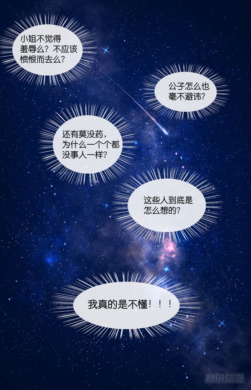 🍘无尽·重生 真的不懂 第11页