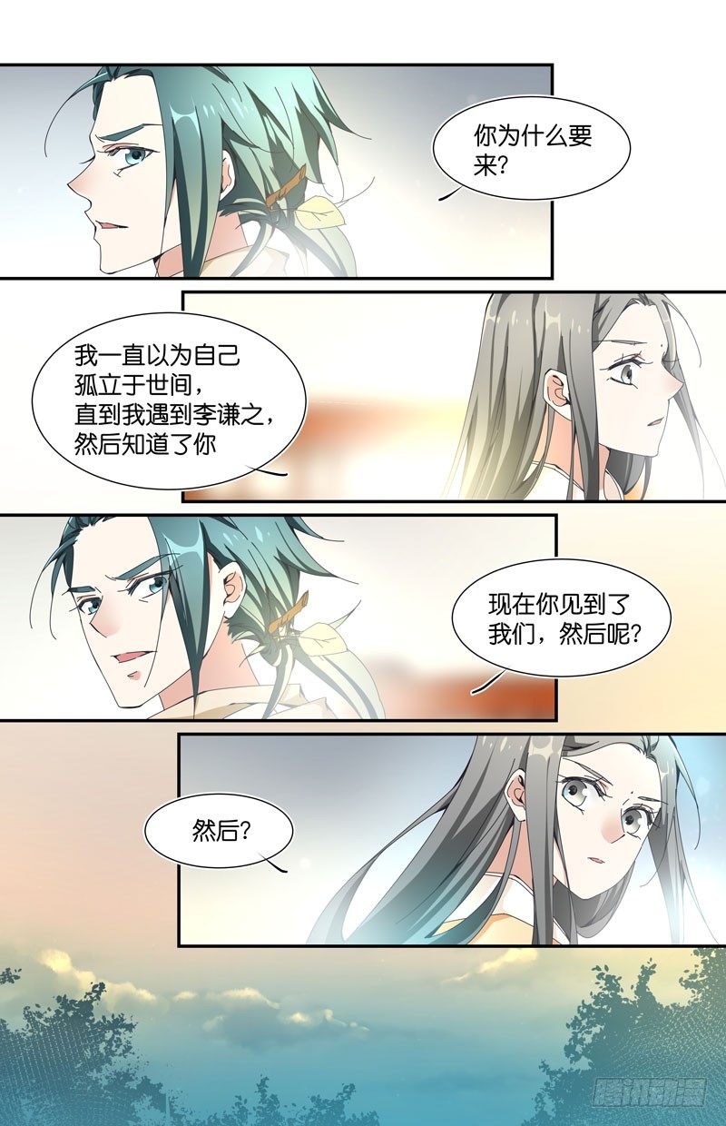 🍘无尽·重生 真的不懂 第3页