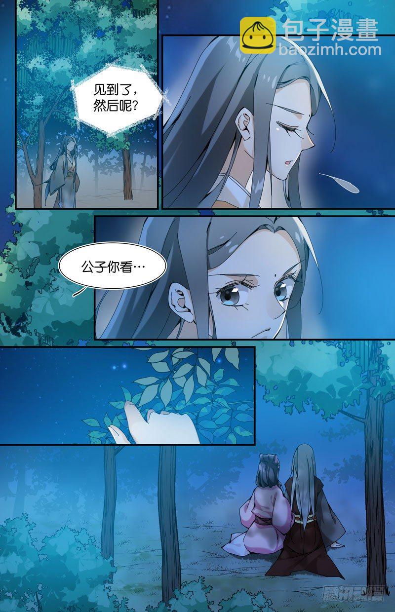 🍘无尽·重生 真的不懂 第4页