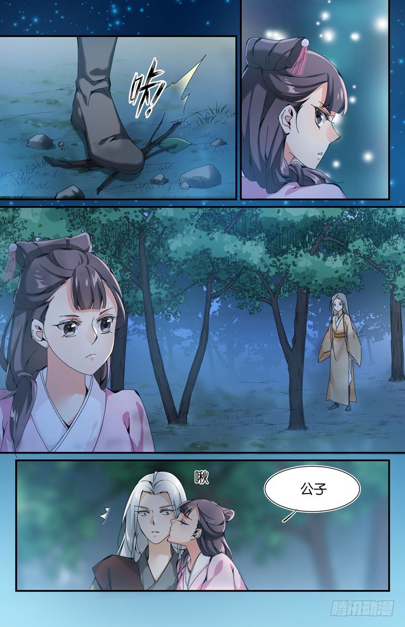 🍘无尽·重生 真的不懂 第5页