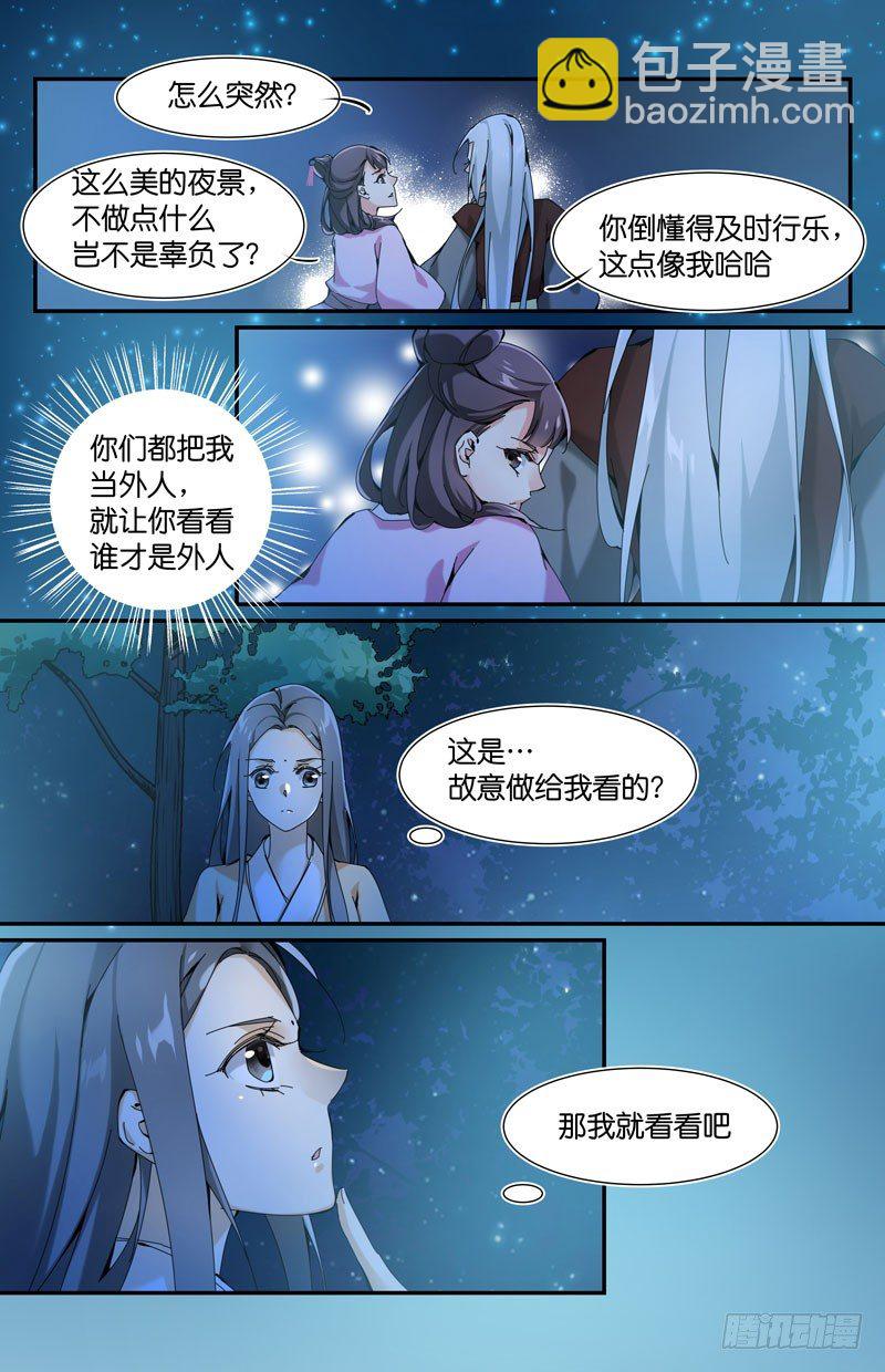 🍘无尽·重生 真的不懂 第6页