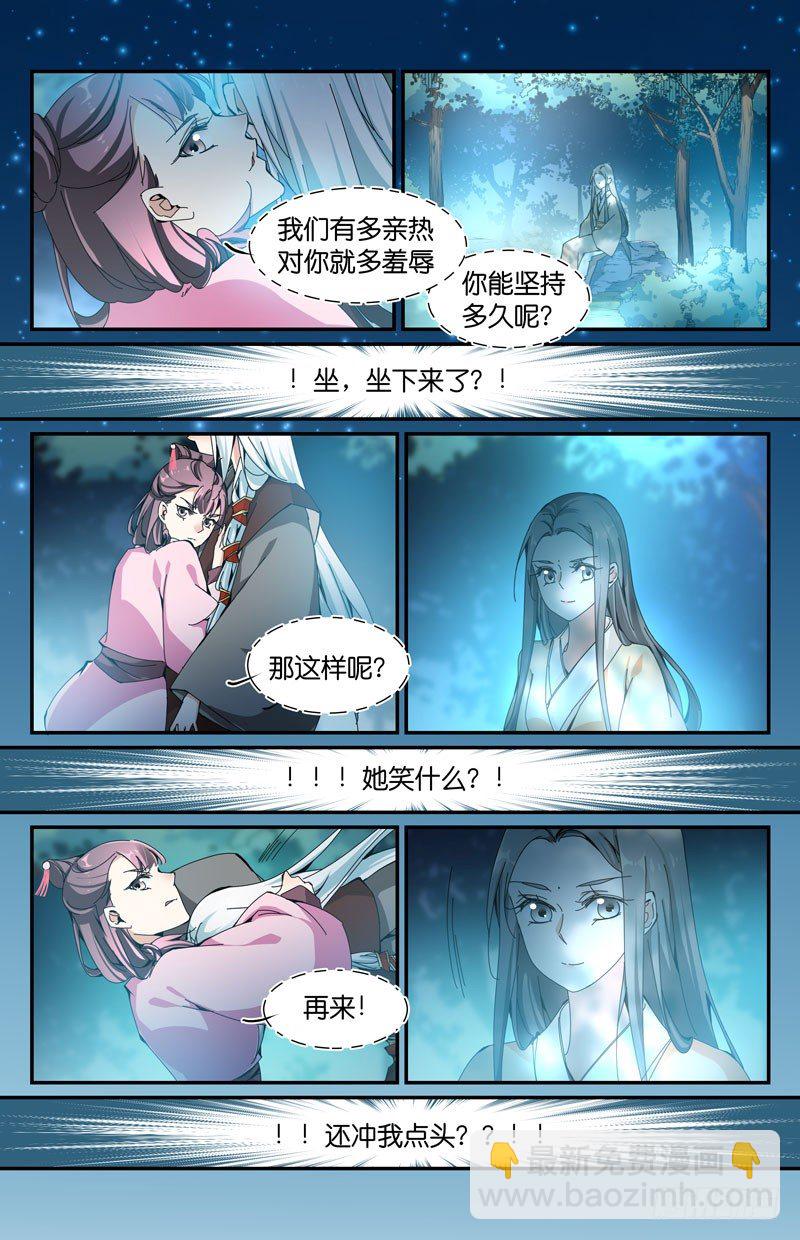 🍘无尽·重生 真的不懂 第7页