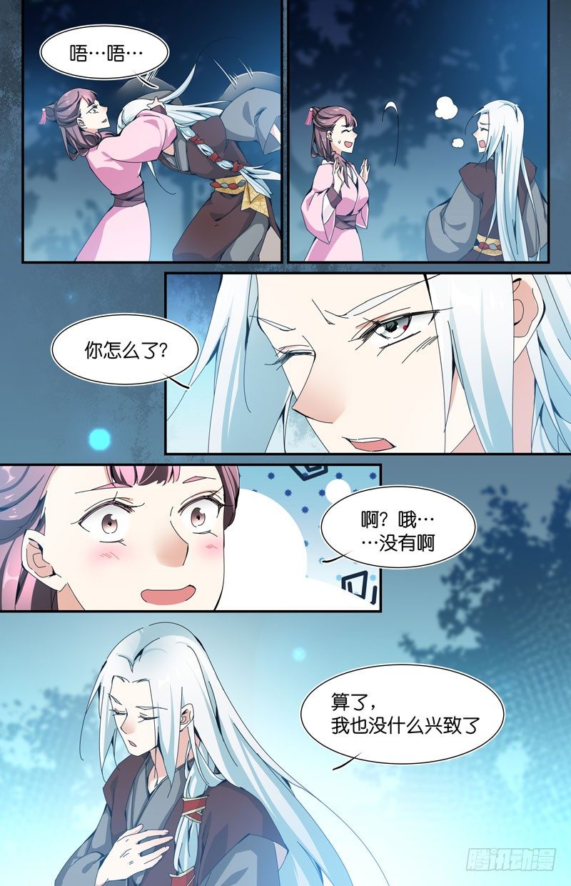 🍘无尽·重生 真的不懂 第8页